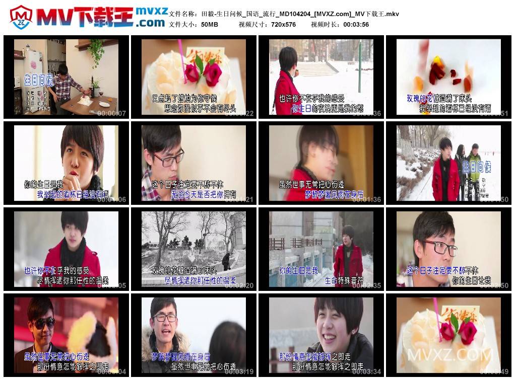 田毅-生日问候_国语_流行_MD104204